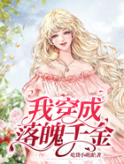 我穿成落魄千金在線閱讀