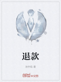 退款