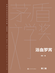 浴血羅霄