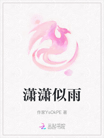 瀟瀟似雨