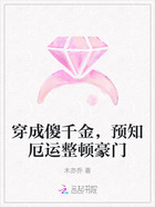 穿成傻千金,预知厄运整顿豪门在线阅读