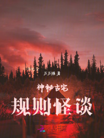 午夜醫(yī)院怪談