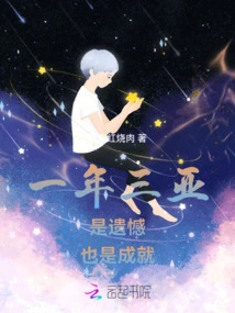 One Year in Sanya is Both a Regret and an Achievement