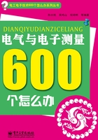 电气与电子测量600个怎么办在线阅读