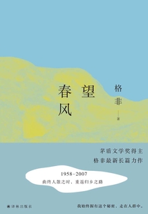 望春風