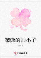 桀傲的帥小子在線閱讀