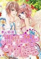 恶魔老公不外卖在线阅读