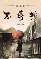 愛(ài)上你，不受控在線(xiàn)閱讀