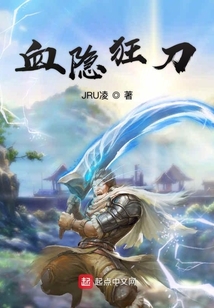 血隱狂刀
