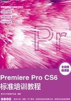 Premiere Pro CS6标准培训教程