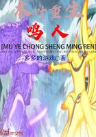 木葉重生鳴人在線閱讀