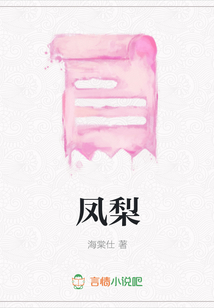 鳳梨