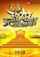 無敵龍蝦養成系統在線閱讀