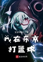 黑篮之星云在线阅读