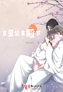 又見公主殿下