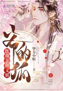 My Fox is Cute, Sweet and Charming