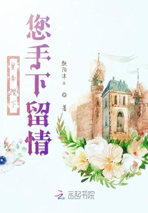皇帝陛下您手下留情