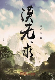 漠無求
