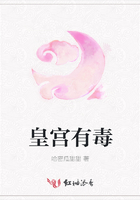 皇宮有毒在線閱讀