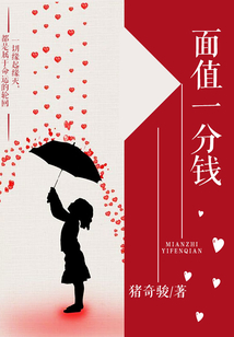 面值一分錢