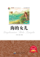 海的女儿在线阅读
