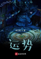 我能看到運勢在線閱讀