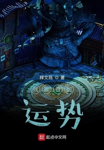 我能看到運勢
