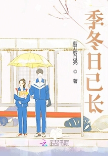 季冬日已長