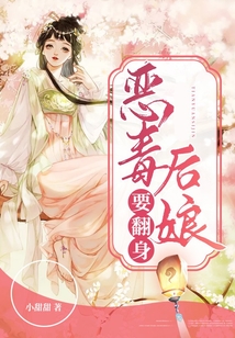 惡毒后娘要翻身