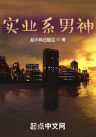實業系男神在線閱讀