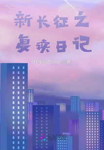 新征程之復讀日記