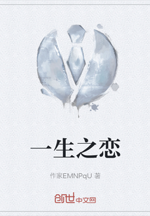 一生之戀