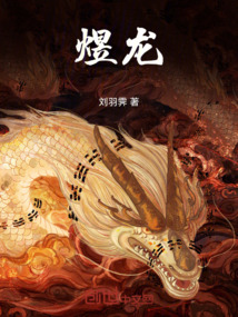 煜龍
