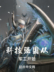 科技強(qiáng)國從軍工開始