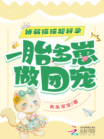 嬌弱貓貓超好孕，一胎多崽做團(tuán)寵