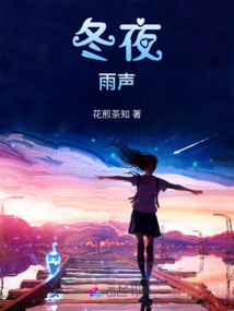 冬夜雨聲