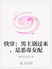 快穿：男主別過來，是惡毒女配
