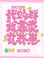 手握逆天代購群，我靠賣貨養崽在線閱讀