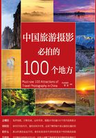 中国旅游摄影必拍的100个地方