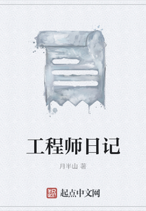 工程師日記