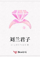 劉蘭君子在線閱讀
