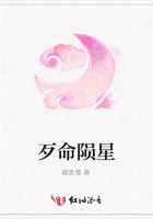 歹命隕星在線閱讀