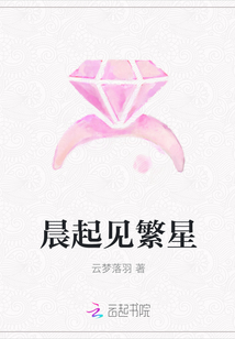 晨起見繁星