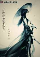 江湖之星辰之主在線閱讀