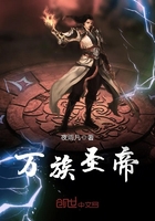 萬族圣帝在線閱讀