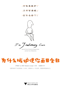 為什么嫉妒使你面目全非
