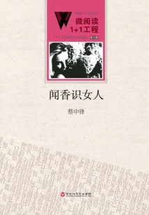 聞香識女人