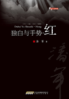 獨白與手勢·紅在線閱讀