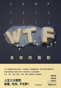 去你的脂肪