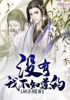 沒有我不知道的在線閱讀